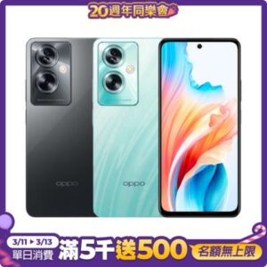 OPPO A79 (4G/128G) 5G智慧手機推薦手機收購