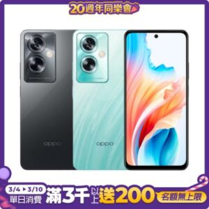 OPPO A79 (4G/128G) 5G智慧手機推薦手機收購