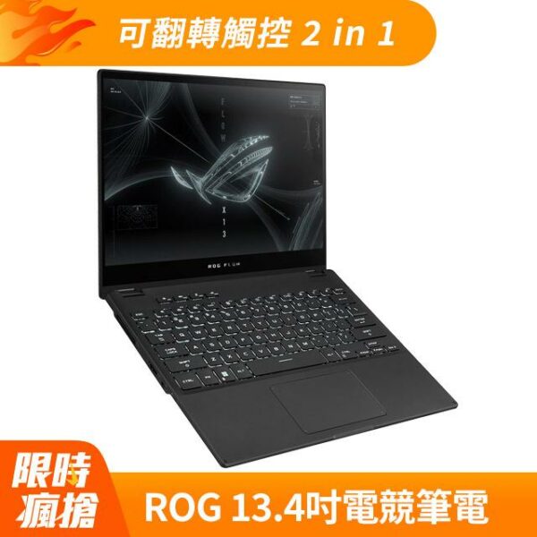 ROG 13.4吋翻轉觸控筆電-黑(AMD R9處理器/8G*2/RTX3050/1T PCIe/W11/WUXGA_T)推薦手機收購