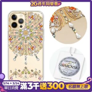 apbs iPhone 12 / 12 Pro 6.1吋輕薄軍規防摔施華彩鑽手機殼-炫推薦手機收購